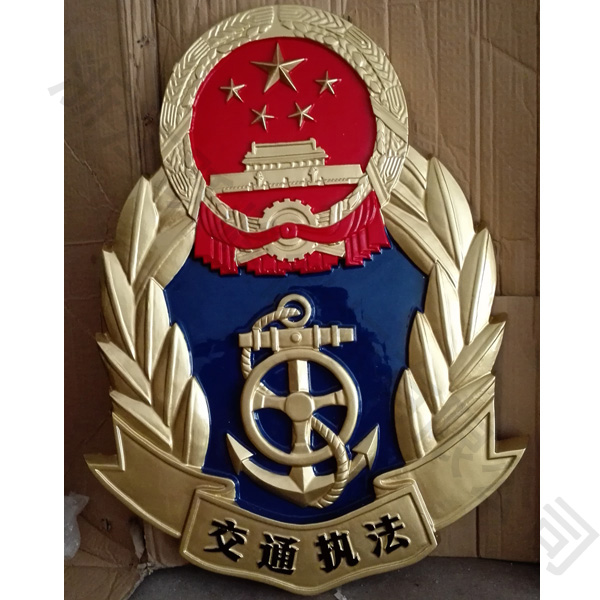 路政交通執(zhí)法徽